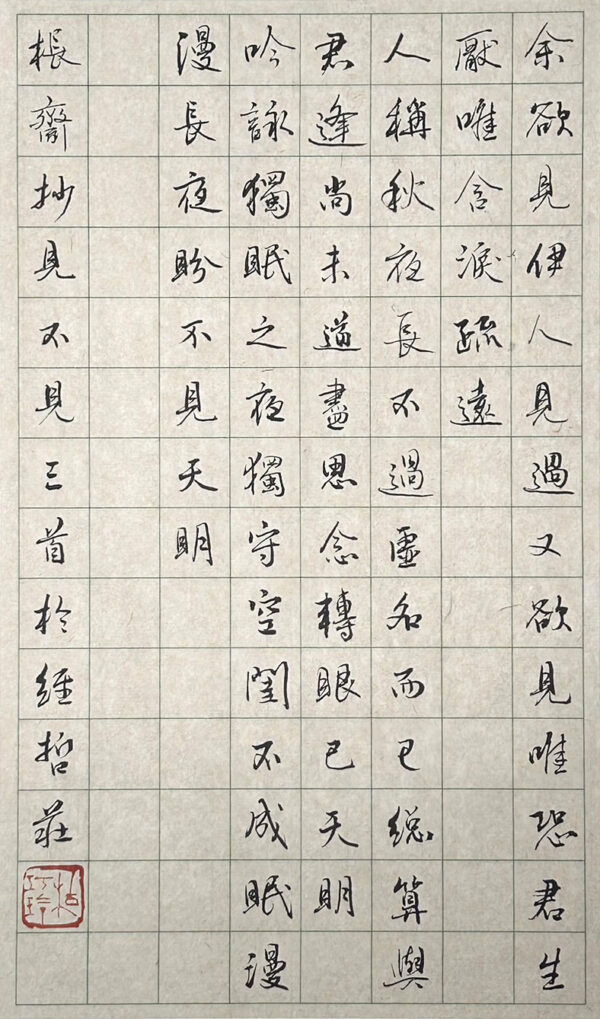 見不見三首