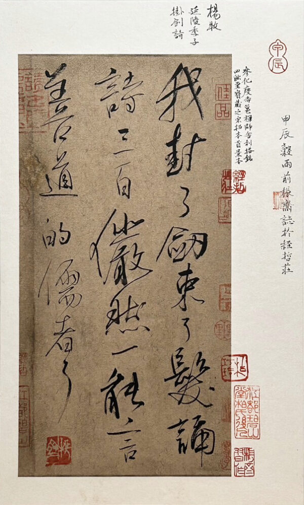 儼然帖