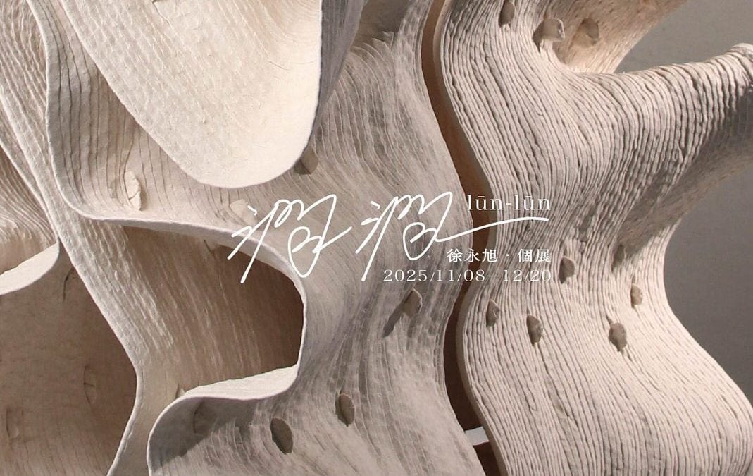 2025 徐永旭個展 “潤潤”