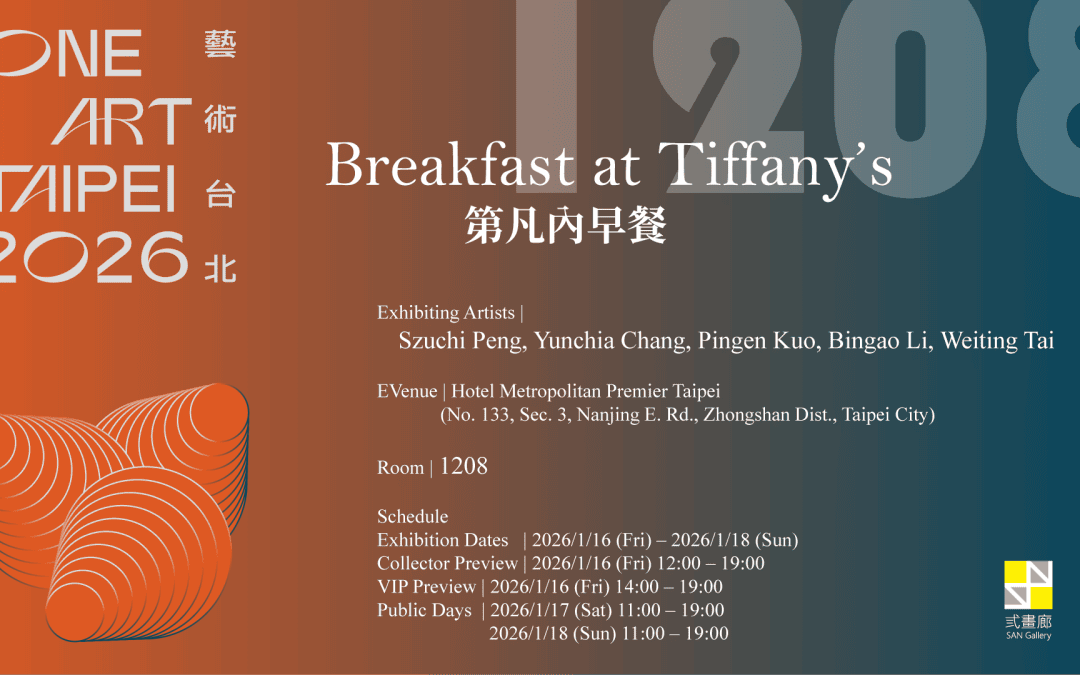 2026 One Art Taipei