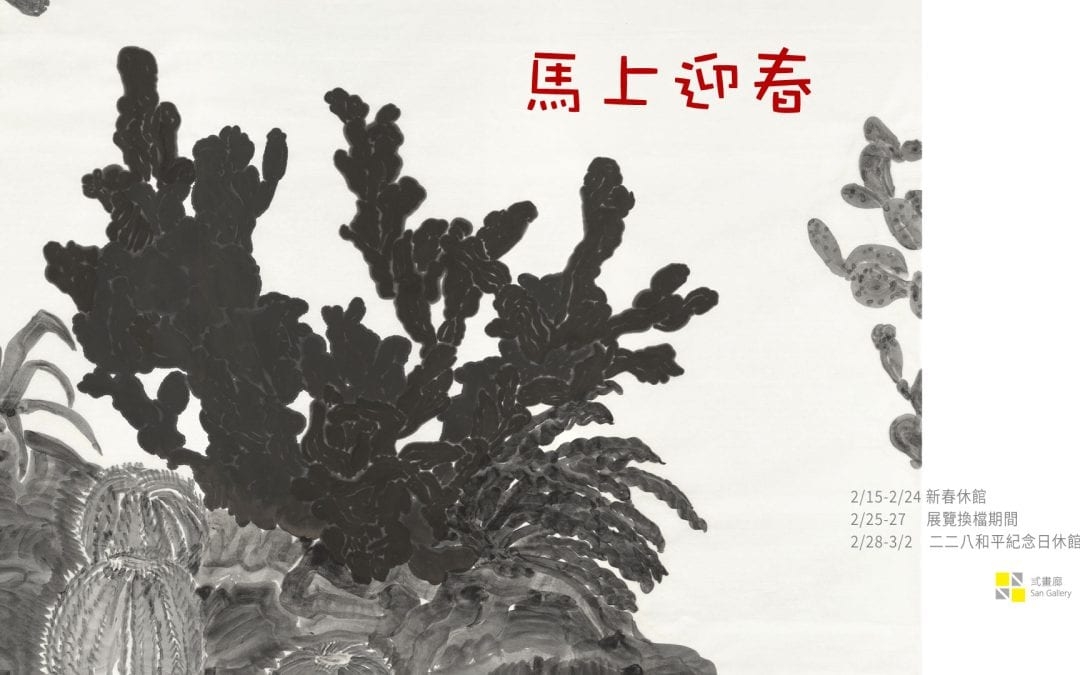 2026 Happy Lunar New Year