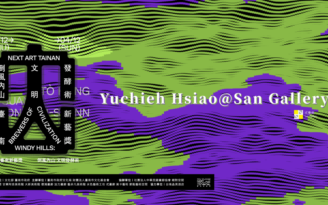 2026 Next Art Tainan-Yuchieh Hsaio